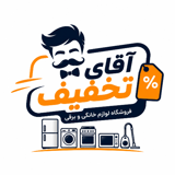 آقای تخفیف